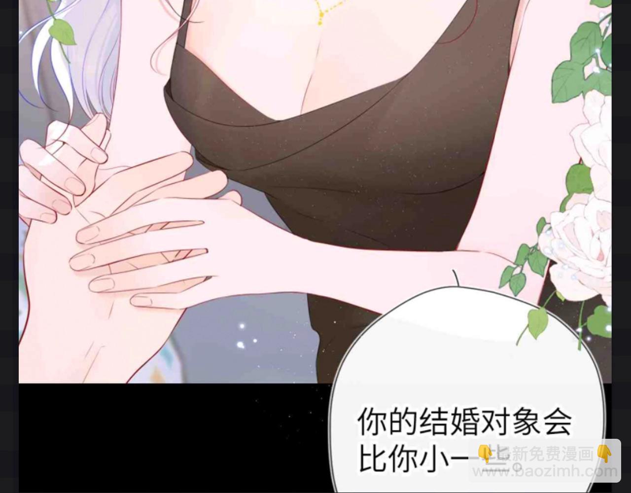 🍚星辰于我 第153期 搞点事： 副CP的爱情前进之路 第9页