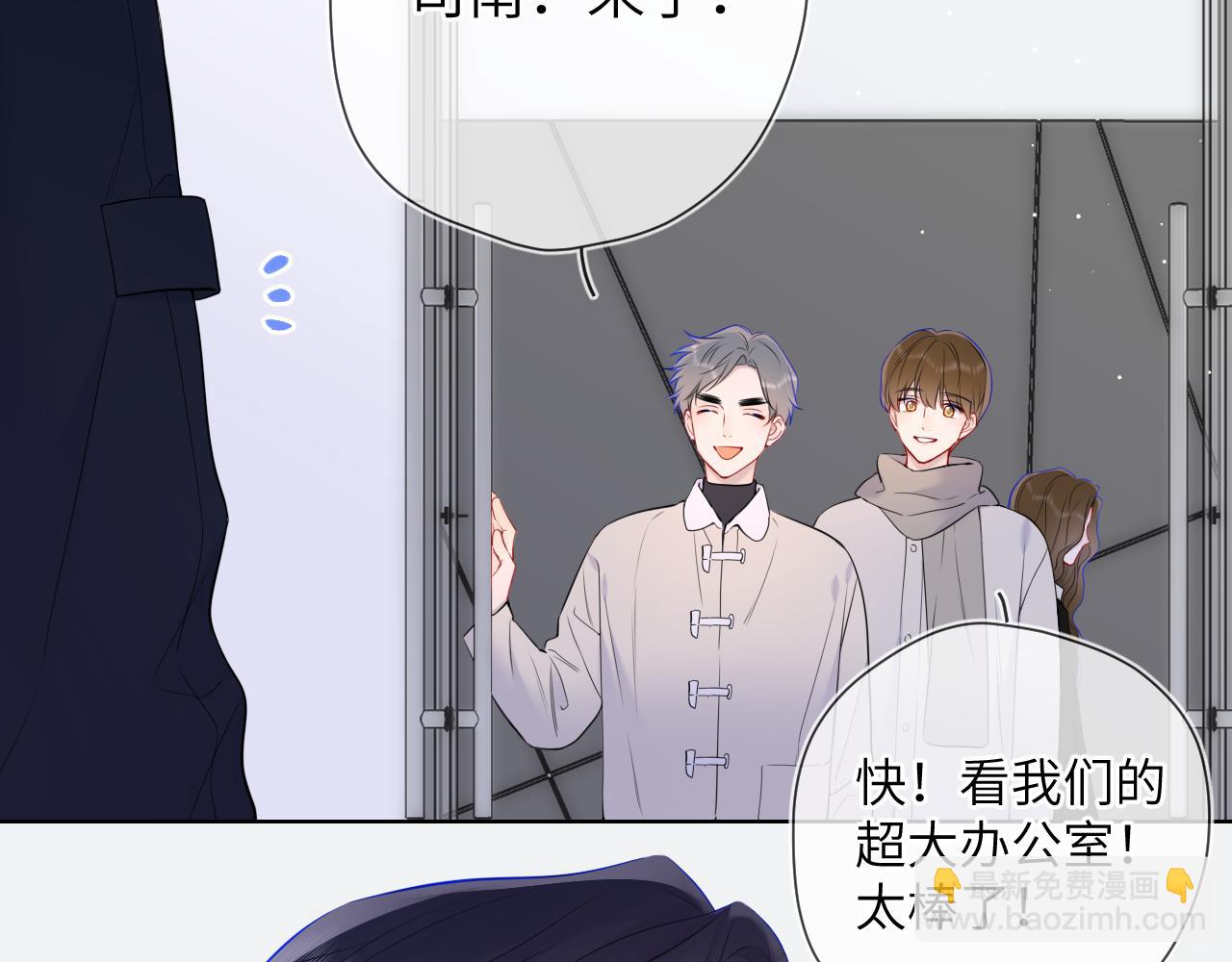🍚星辰于我 第6话 他不可能离开！ 第12页