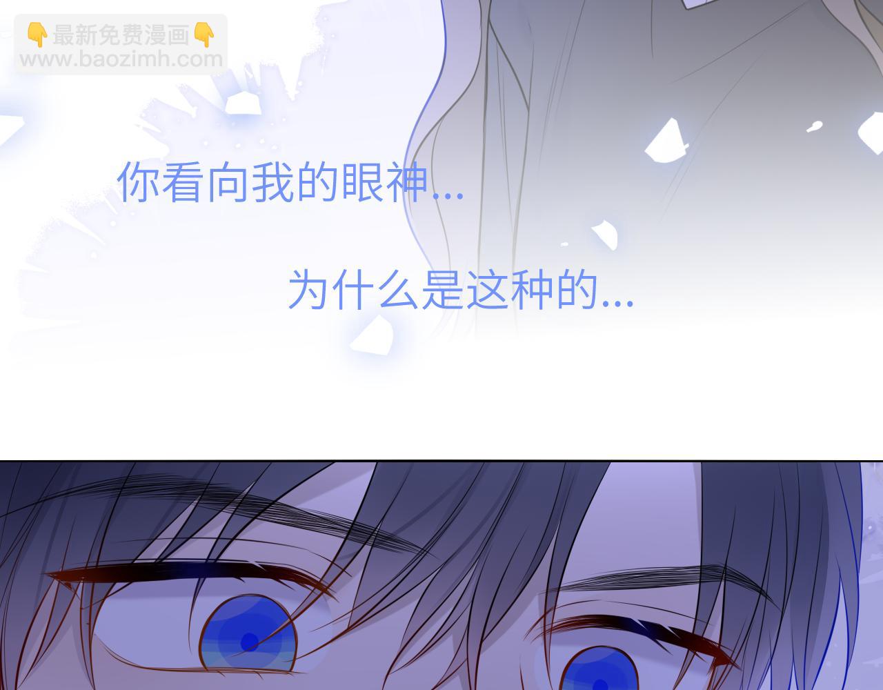 🍚星辰于我 第6话 他不可能离开！ 第20页