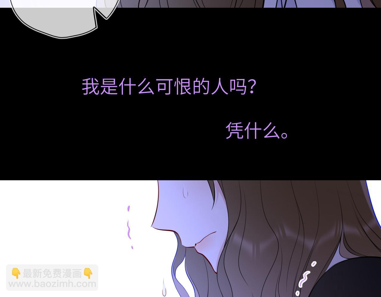 🍚星辰于我 第6话 他不可能离开！ 第22页