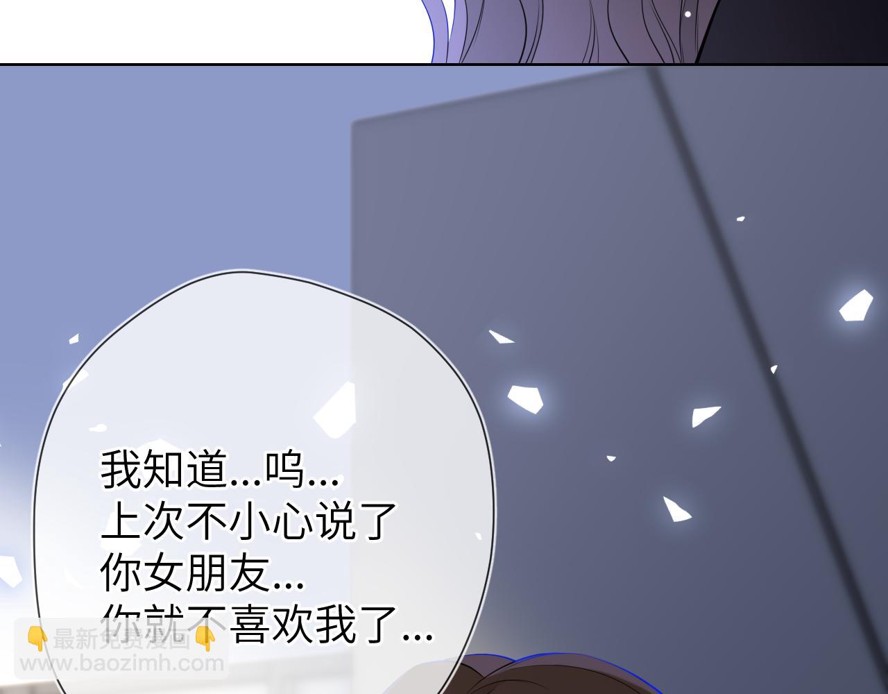 🍚星辰于我 第6话 他不可能离开！ 第23页