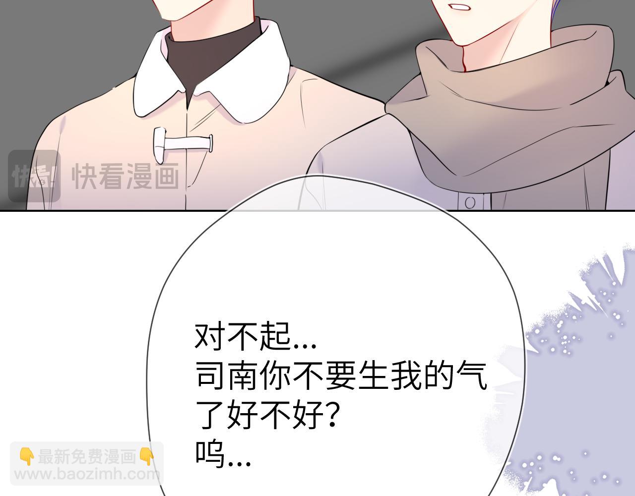 🍚星辰于我 第6话 他不可能离开！ 第27页