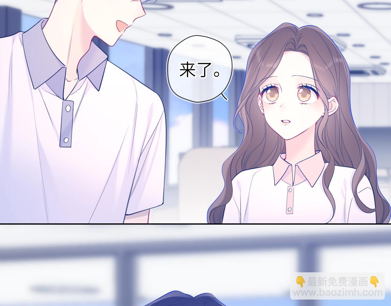 🍚星辰于我 第6话 他不可能离开！ 第3页