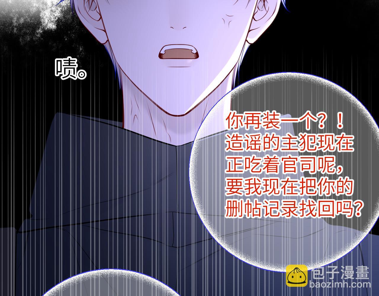 🍚星辰于我 第6话 他不可能离开！ 第32页