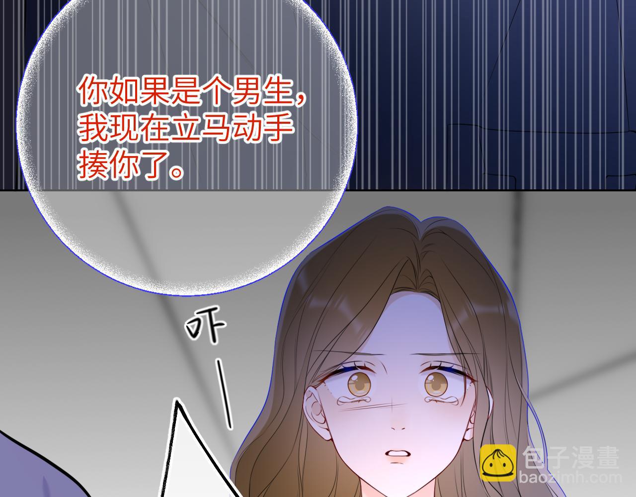🍚星辰于我 第6话 他不可能离开！ 第33页