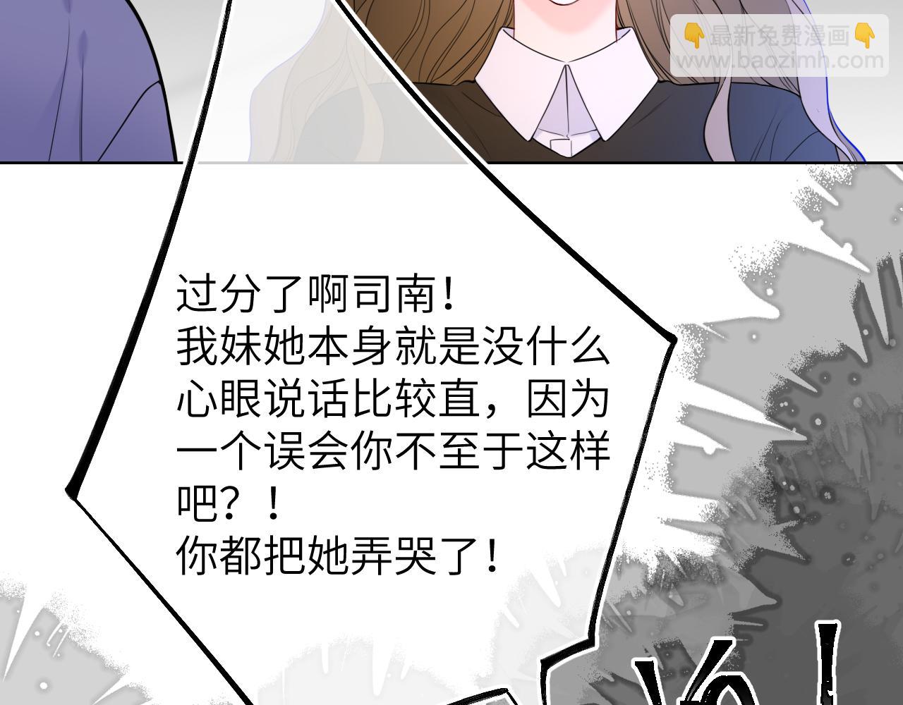 🍚星辰于我 第6话 他不可能离开！ 第34页