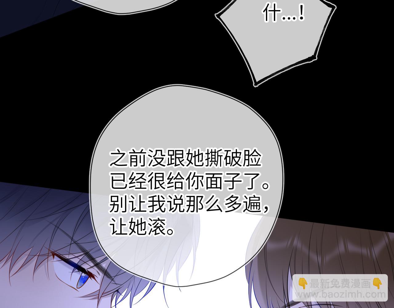 🍚星辰于我 第6话 他不可能离开！ 第37页