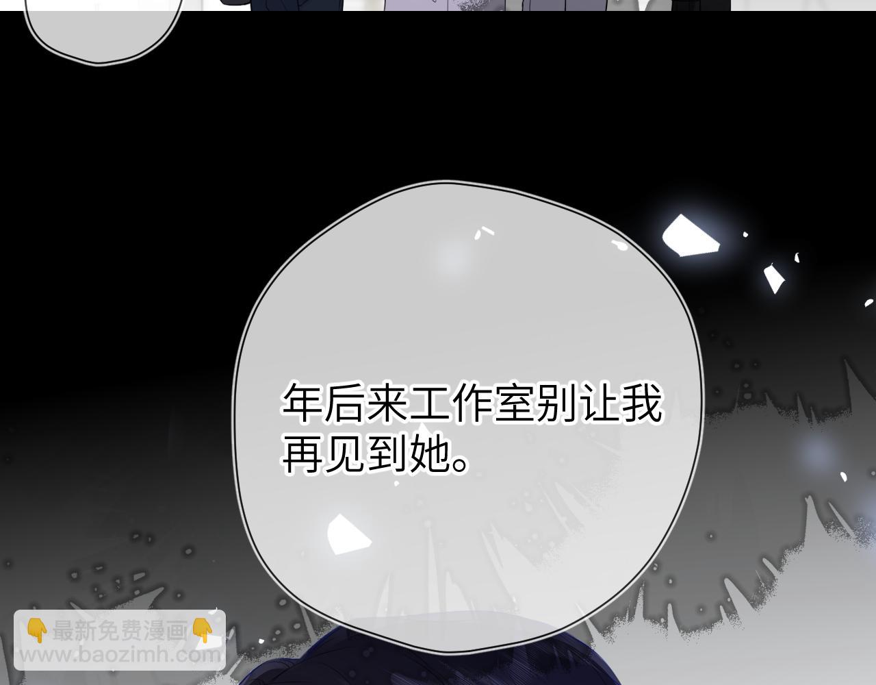 🍚星辰于我 第6话 他不可能离开！ 第40页