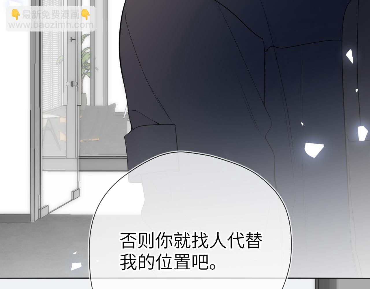 🍚星辰于我 第6话 他不可能离开！ 第42页