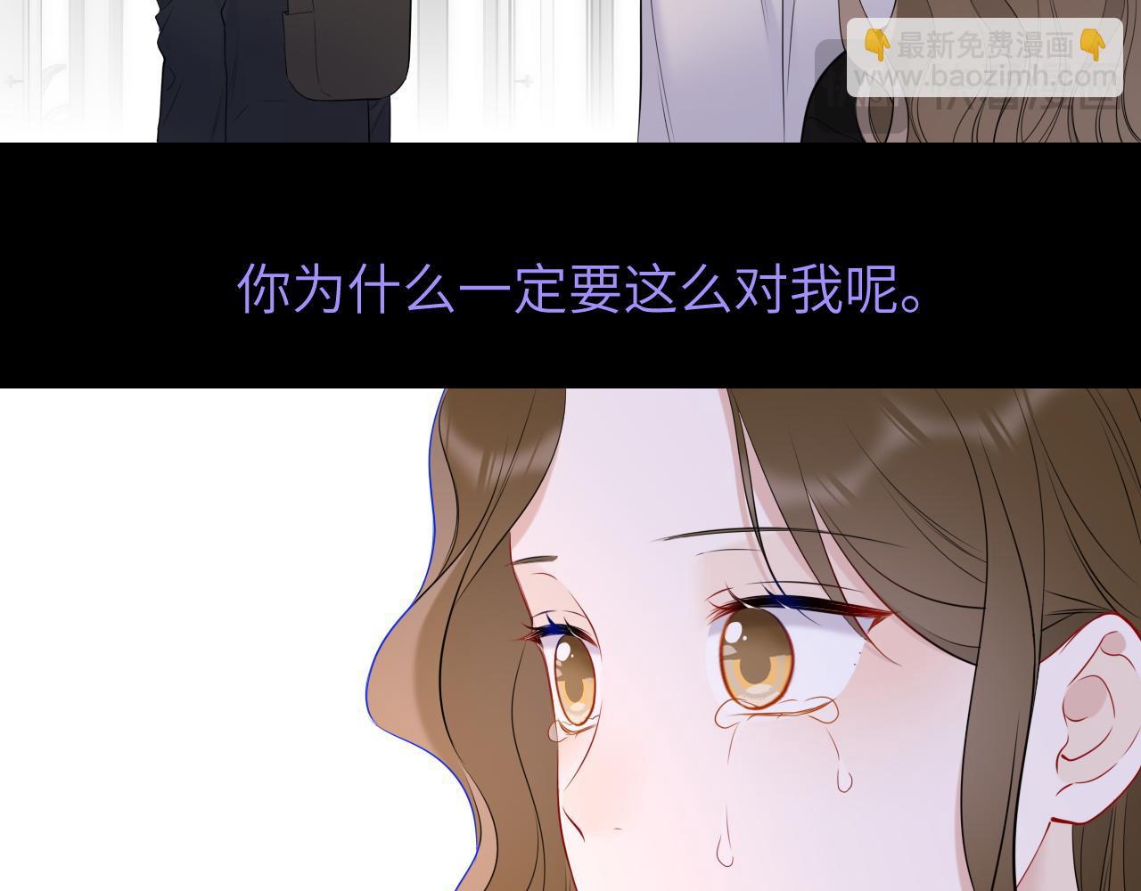 🍚星辰于我 第6话 他不可能离开！ 第44页