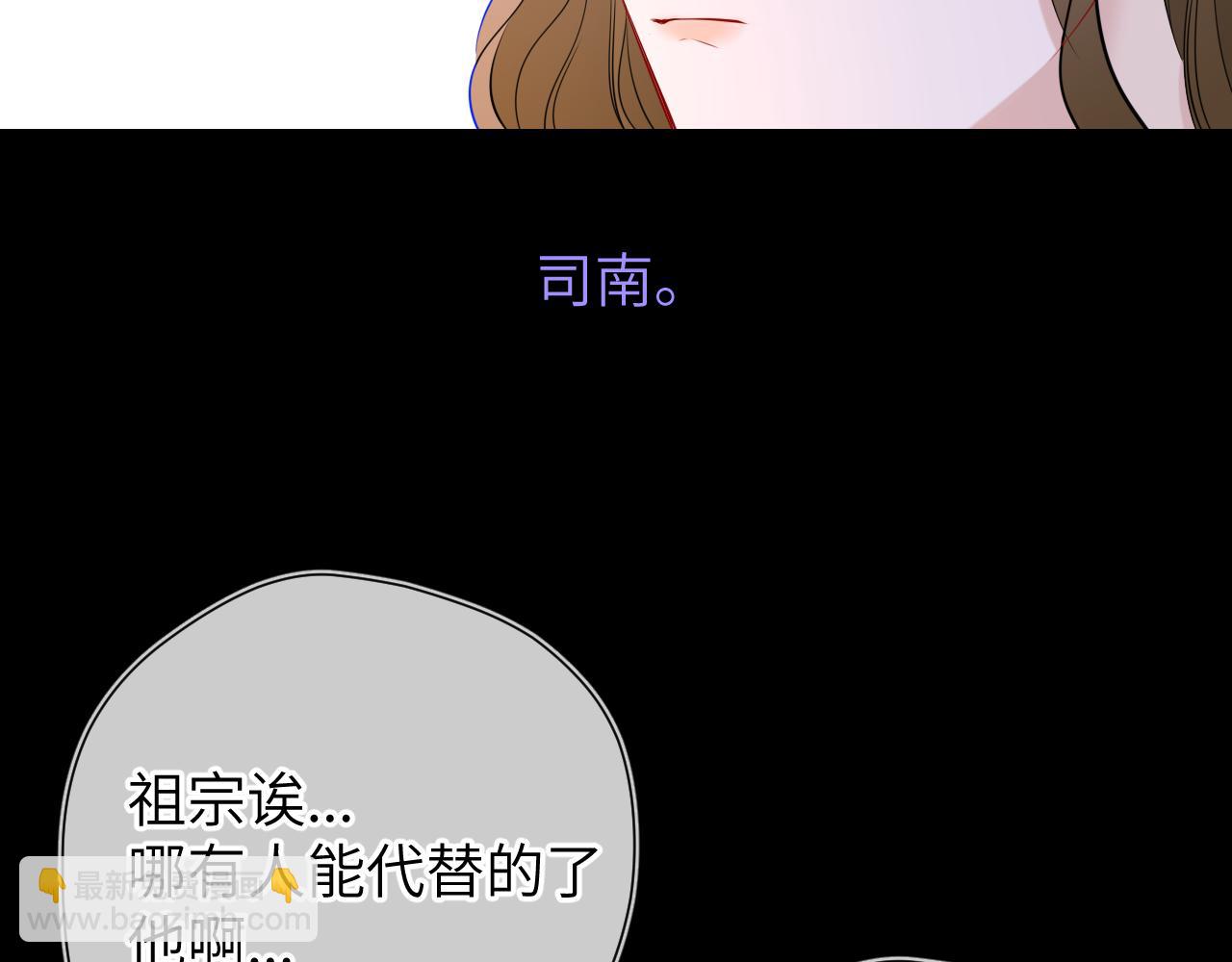 🍚星辰于我 第6话 他不可能离开！ 第45页