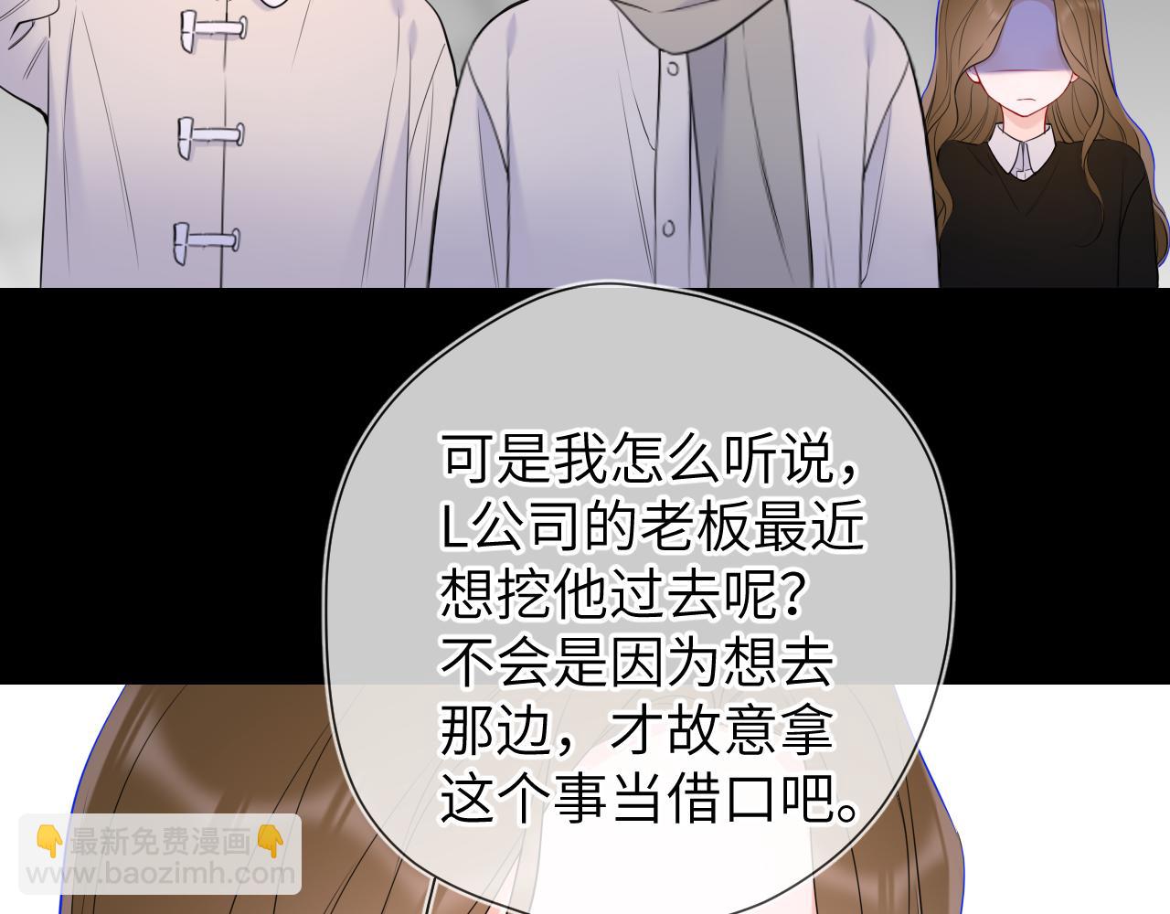 🍚星辰于我 第6话 他不可能离开！ 第47页