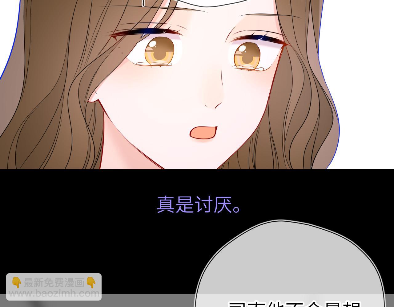 🍚星辰于我 第6话 他不可能离开！ 第48页