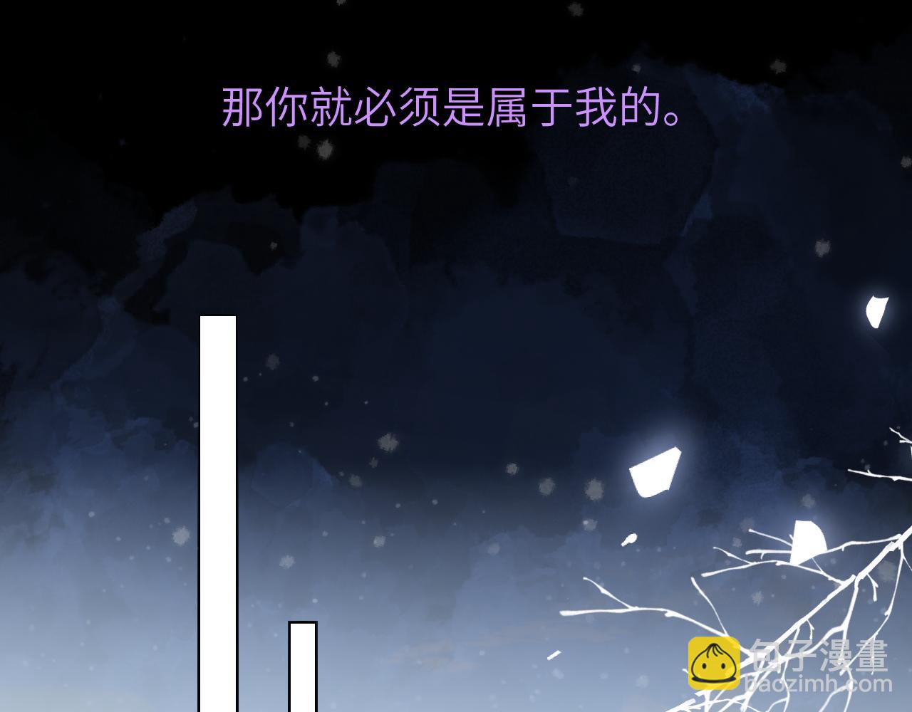 🍚星辰于我 第6话 他不可能离开！ 第8页