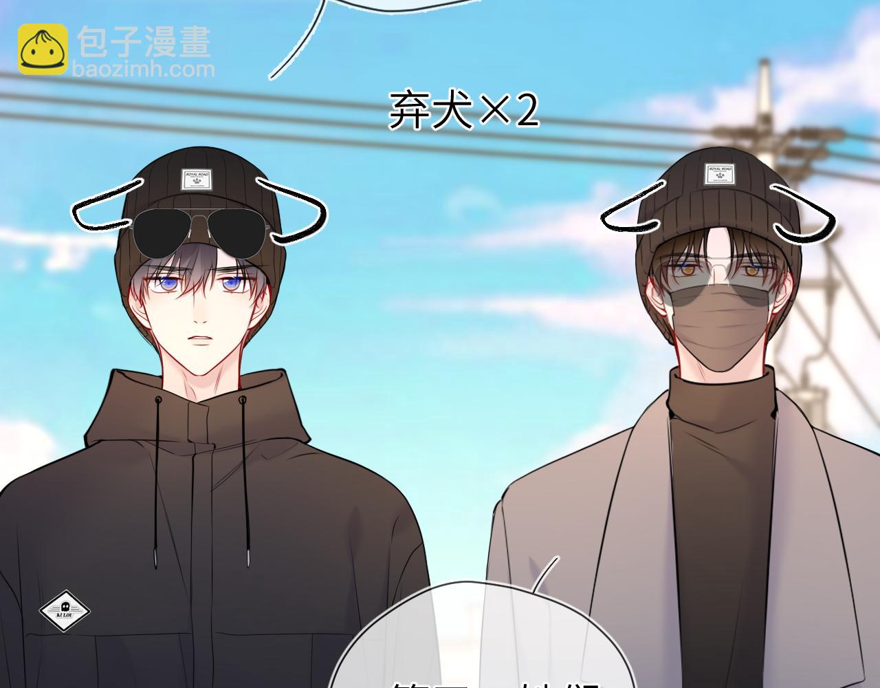 🍚星辰于我 第8话 争宠 第10页