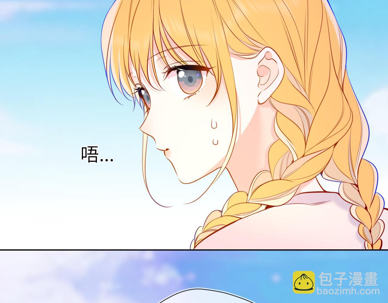 🍚星辰于我 第8话 争宠 第15页