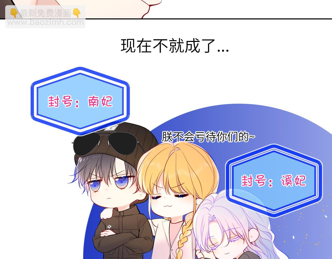 🍚星辰于我 第8话 争宠 第18页