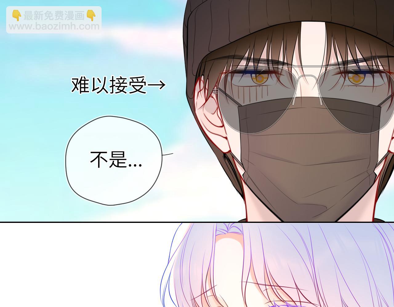 🍚星辰于我 第8话 争宠 第21页