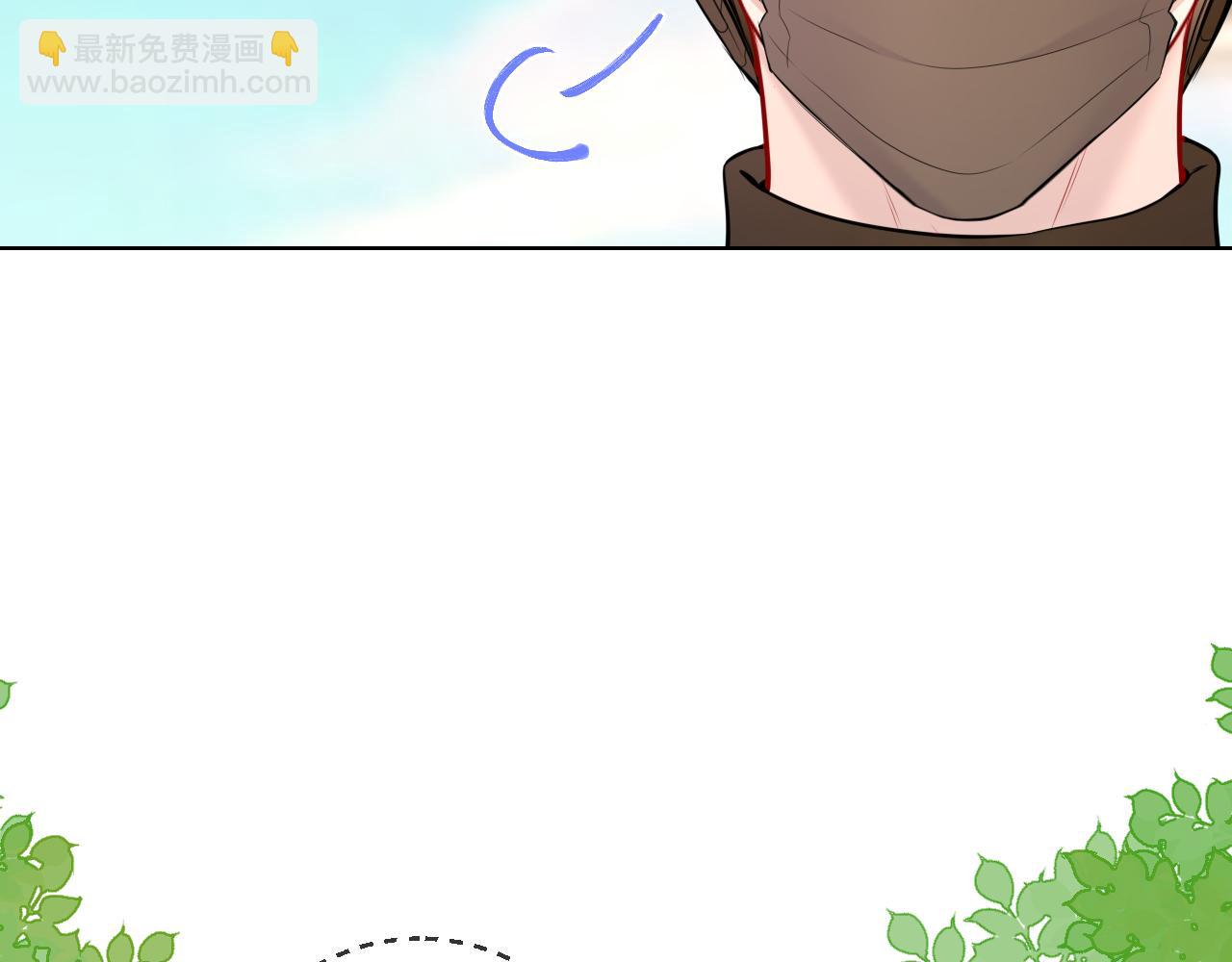 🍚星辰于我 第8话 争宠 第23页