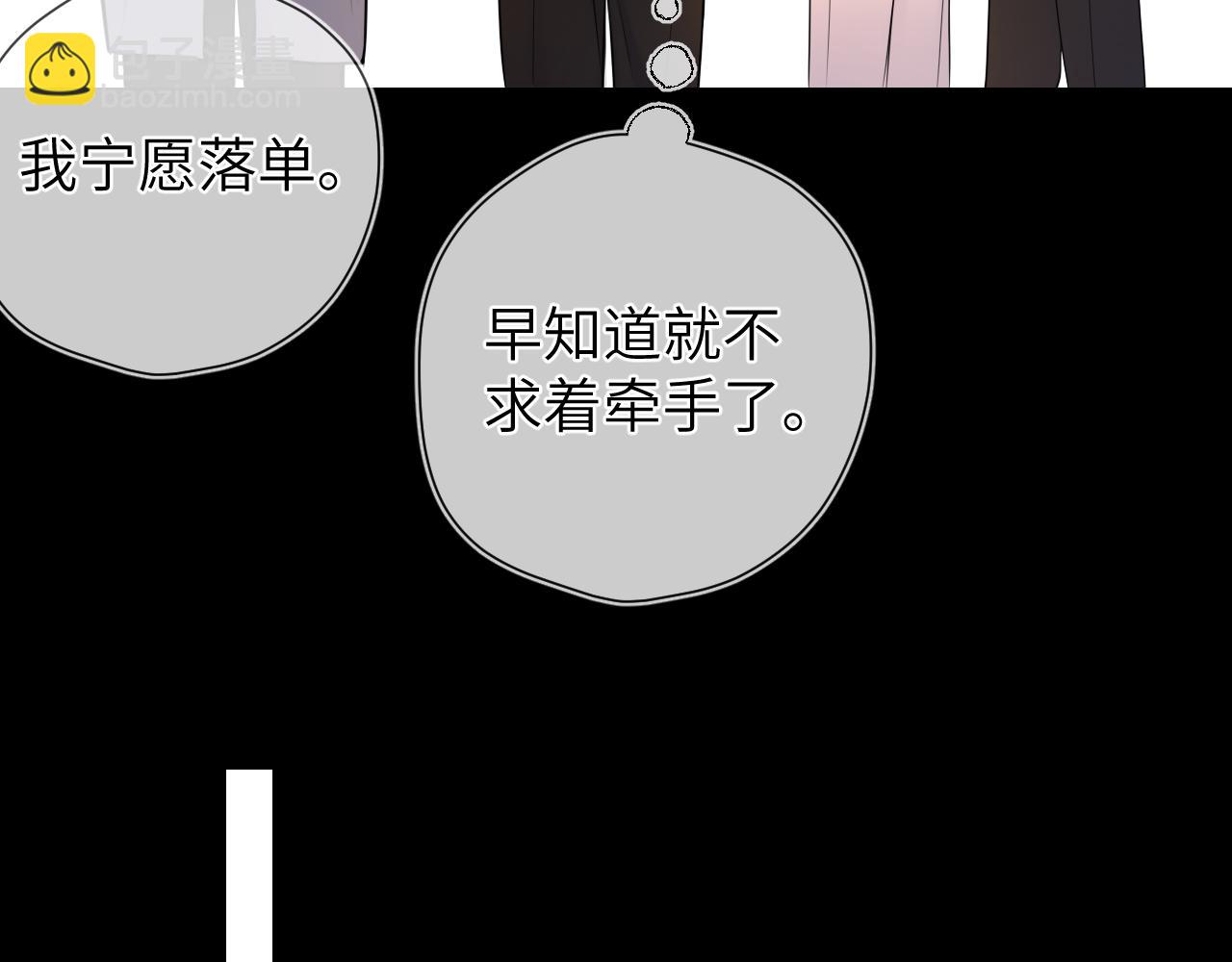 🍚星辰于我 第8话 争宠 第26页