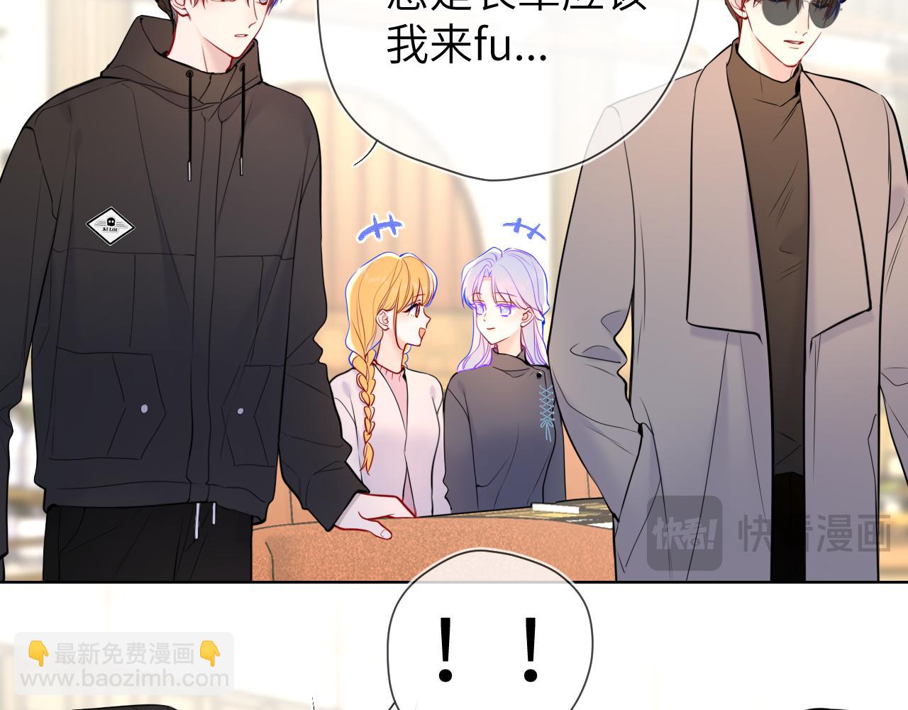 🍚星辰于我 第8话 争宠 第29页