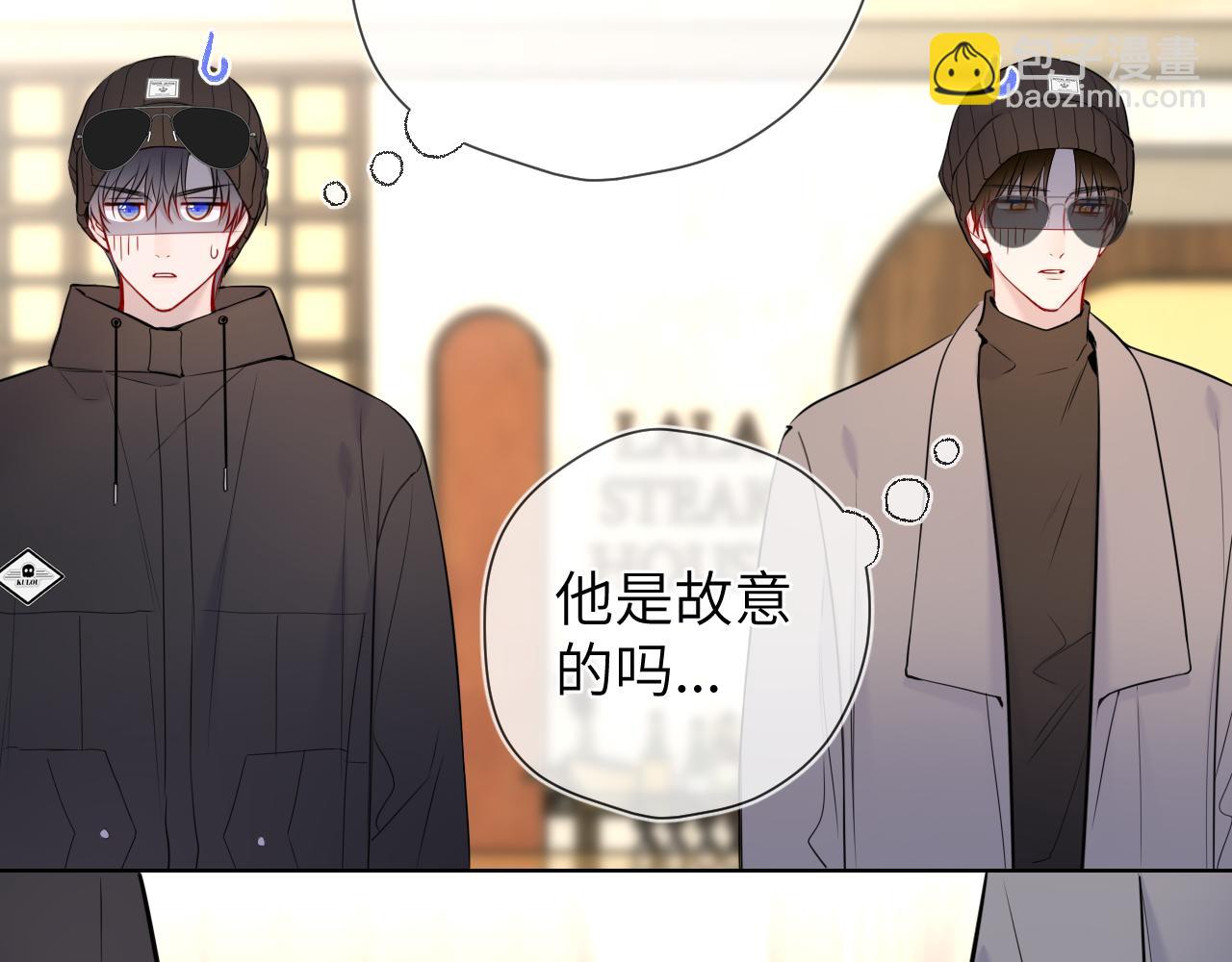 🍚星辰于我 第8话 争宠 第32页