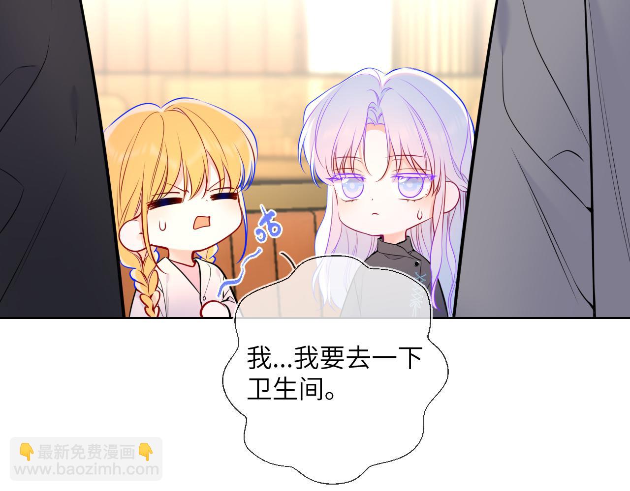 🍚星辰于我 第8话 争宠 第33页