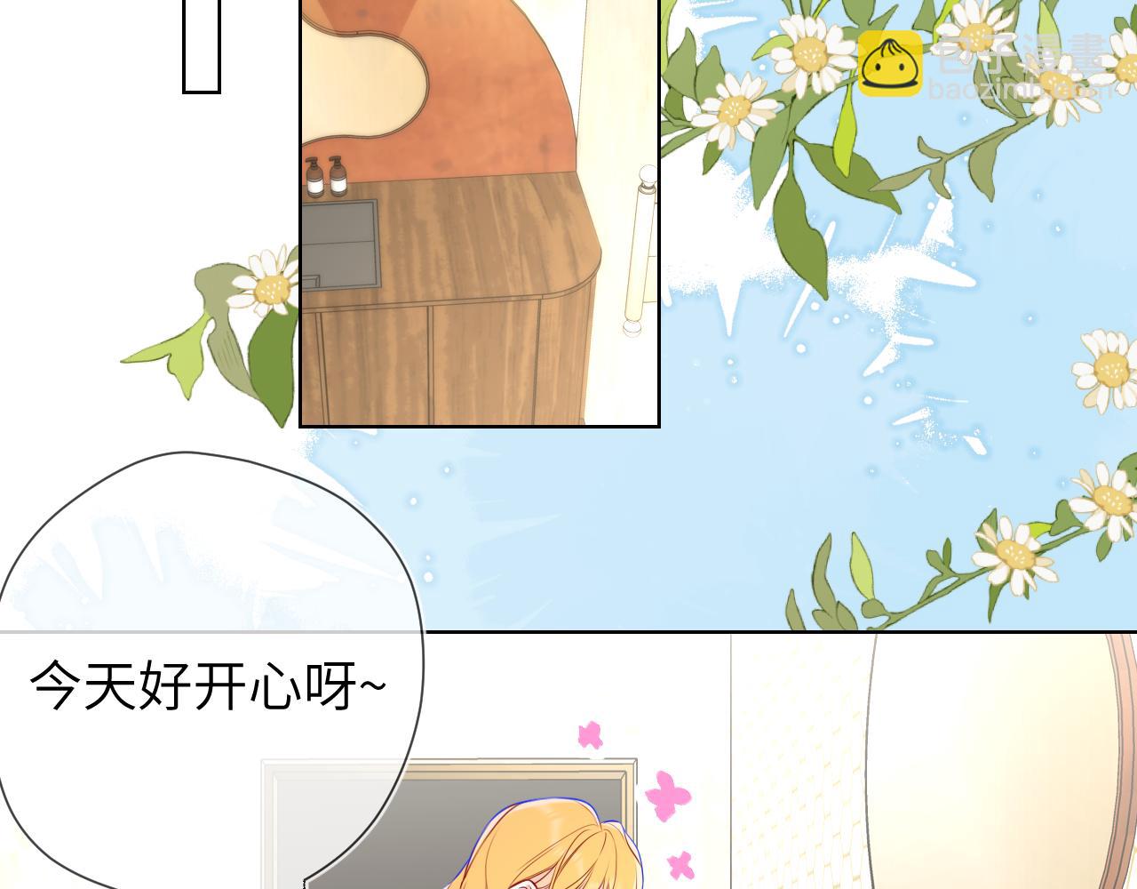 🍚星辰于我 第8话 争宠 第35页
