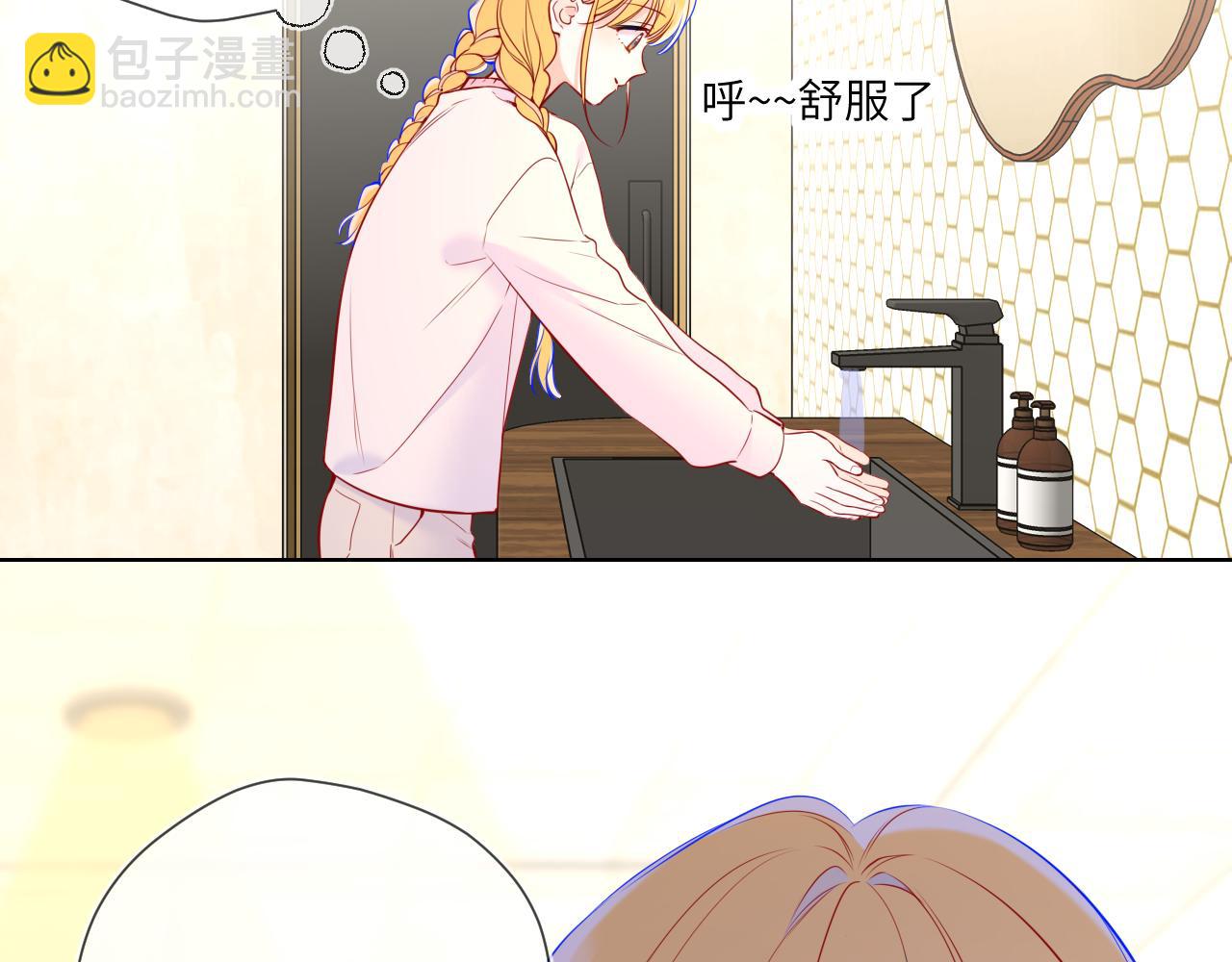 🍚星辰于我 第8话 争宠 第36页