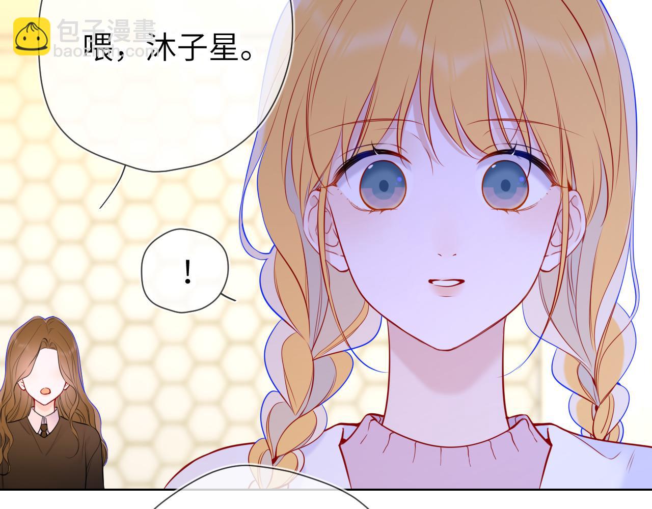 🍚星辰于我 第8话 争宠 第37页