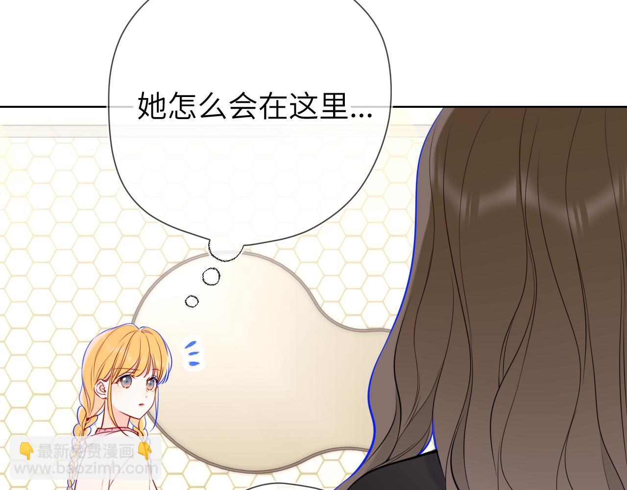 🍚星辰于我 第8话 争宠 第38页