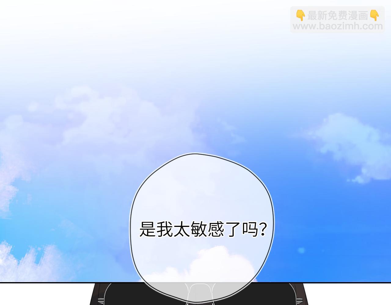 🍚星辰于我 第8话 争宠 第4页
