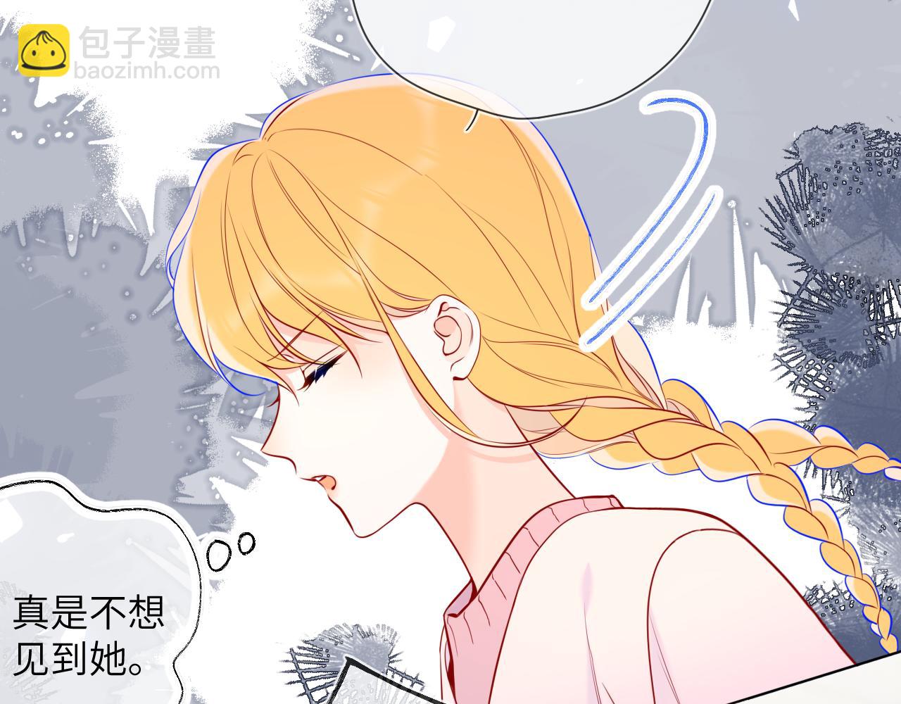 🍚星辰于我 第8话 争宠 第40页