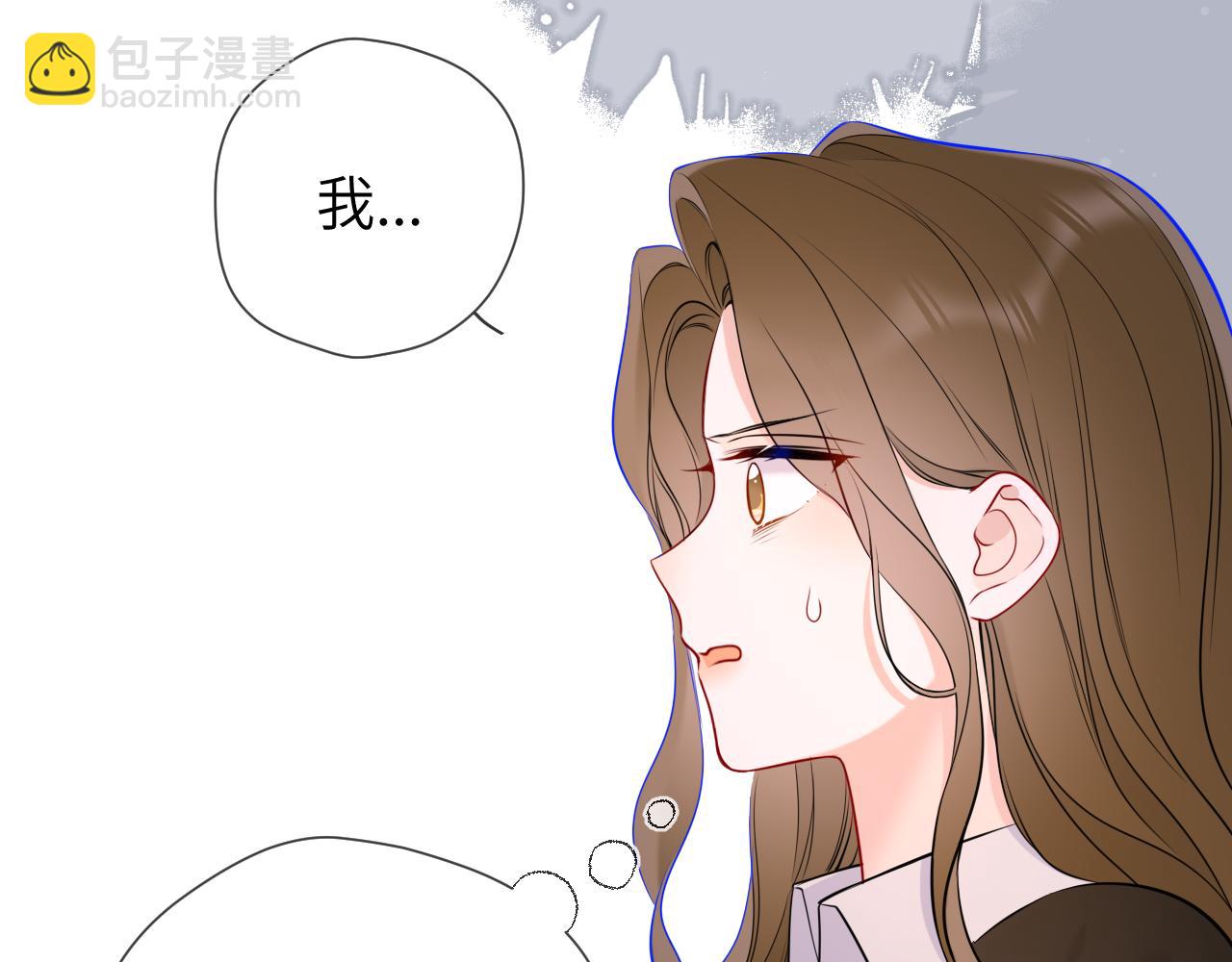 🍚星辰于我 第8话 争宠 第49页