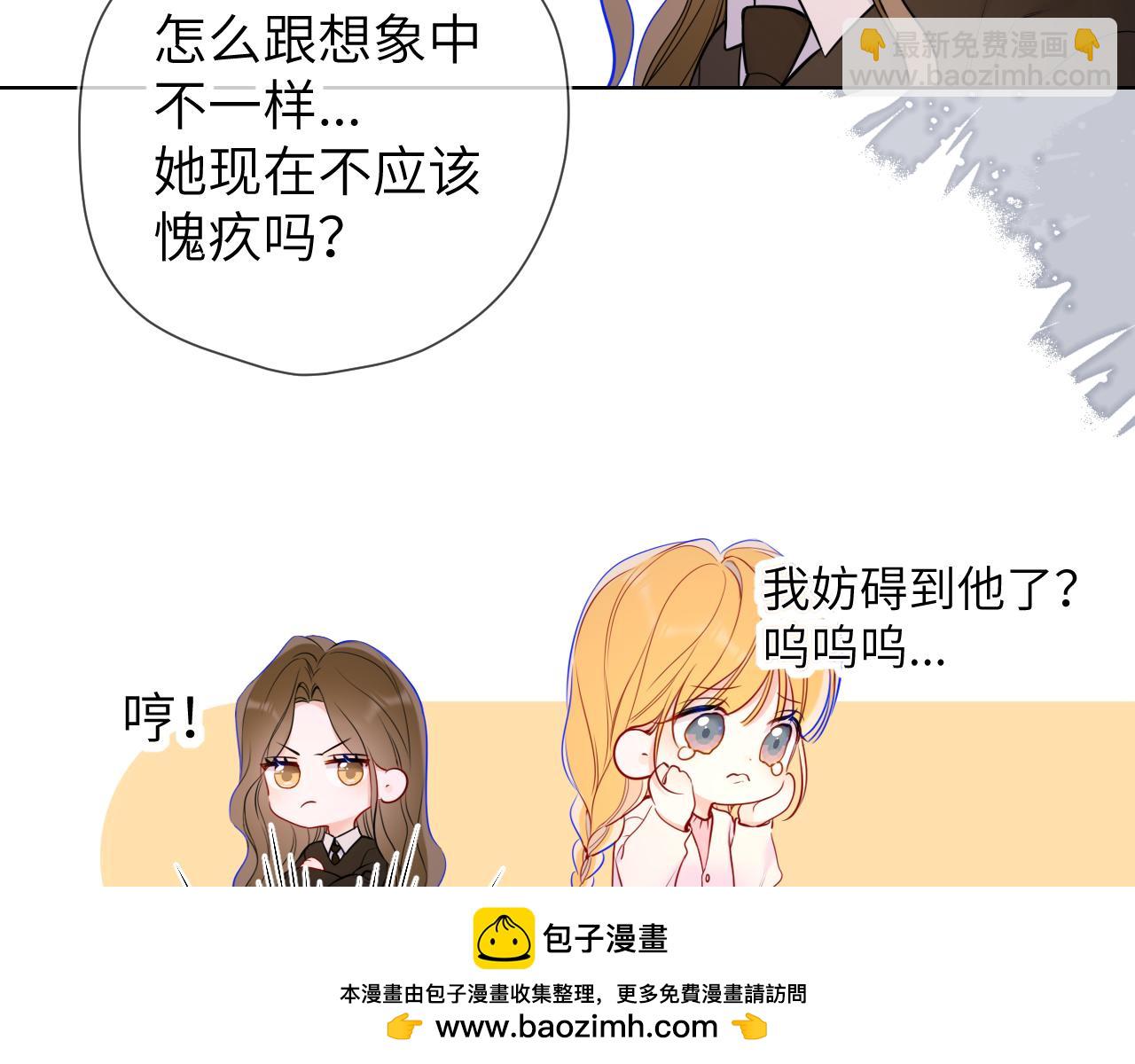 🍚星辰于我 第8话 争宠 第50页