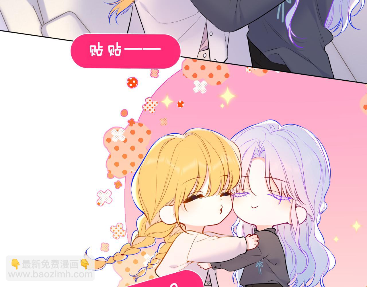 🍚星辰于我 第8话 争宠 第8页