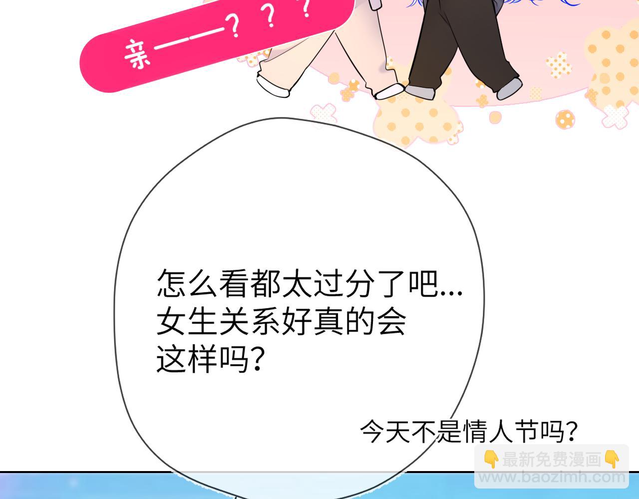 🍚星辰于我 第8话 争宠 第9页