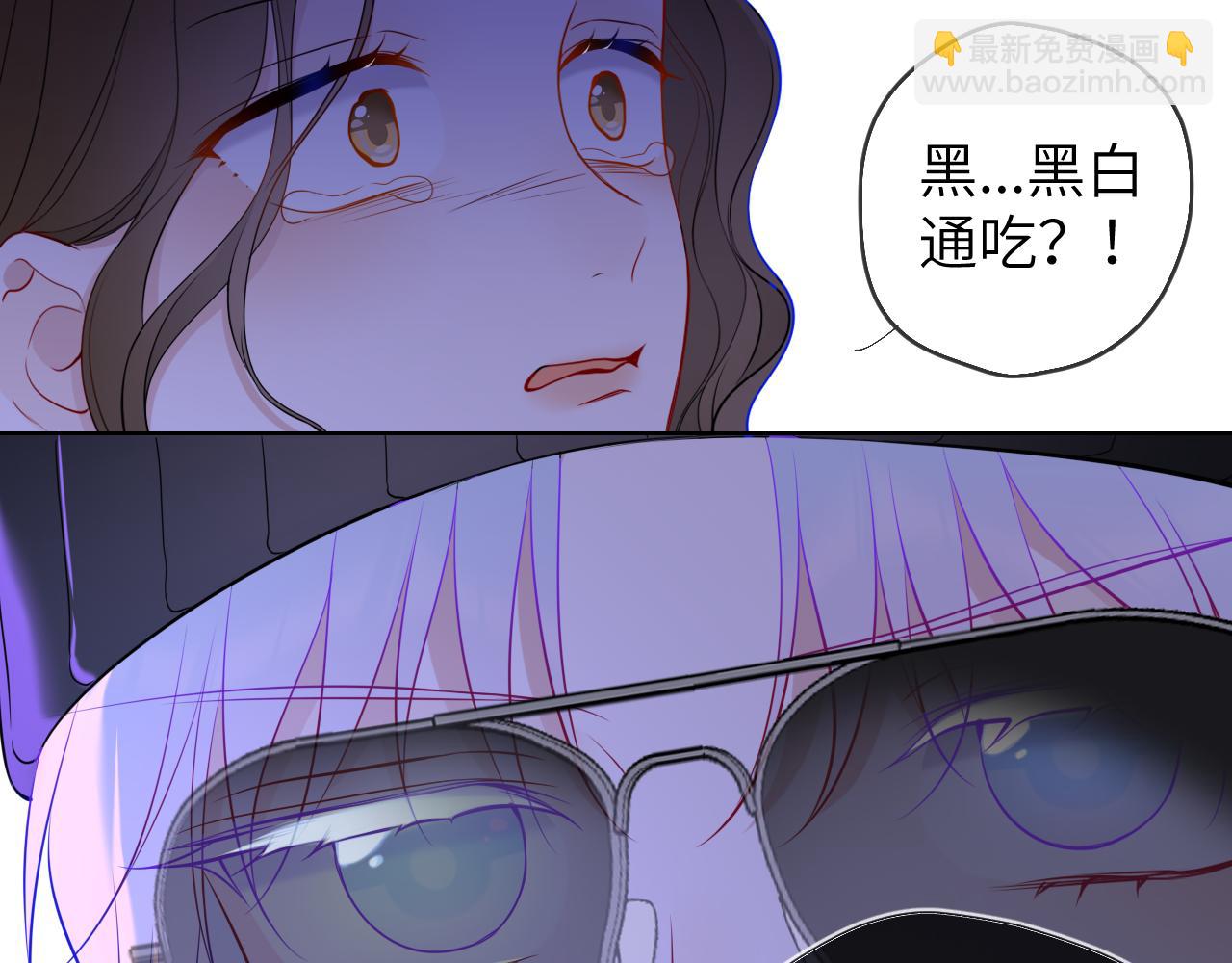 🍚星辰于我 第10话 性感男人安柏桥 第13页