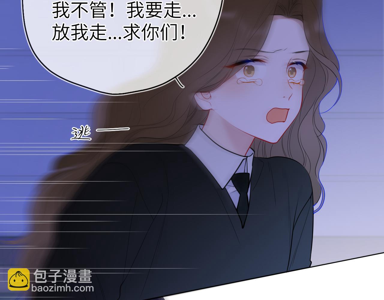 🍚星辰于我 第10话 性感男人安柏桥 第15页