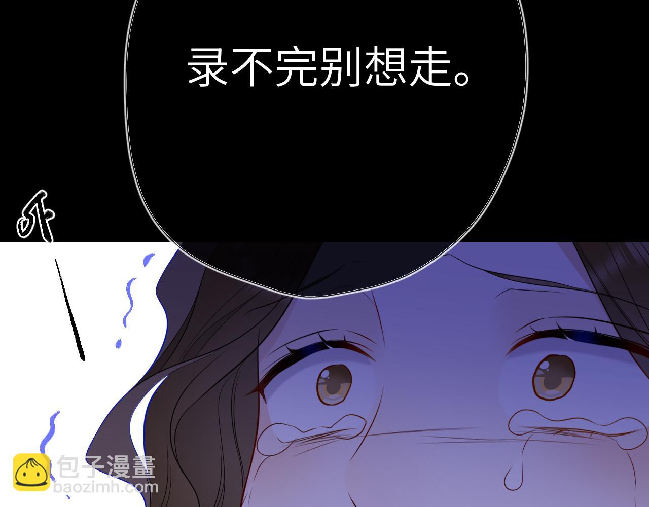 🍚星辰于我 第10话 性感男人安柏桥 第18页