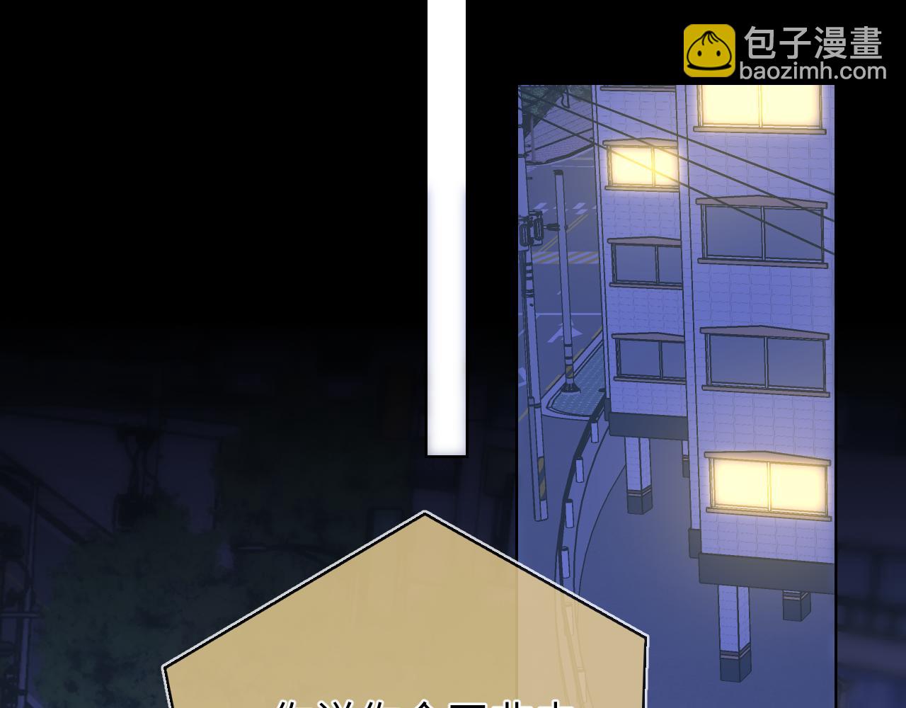 🍚星辰于我 第10话 性感男人安柏桥 第20页