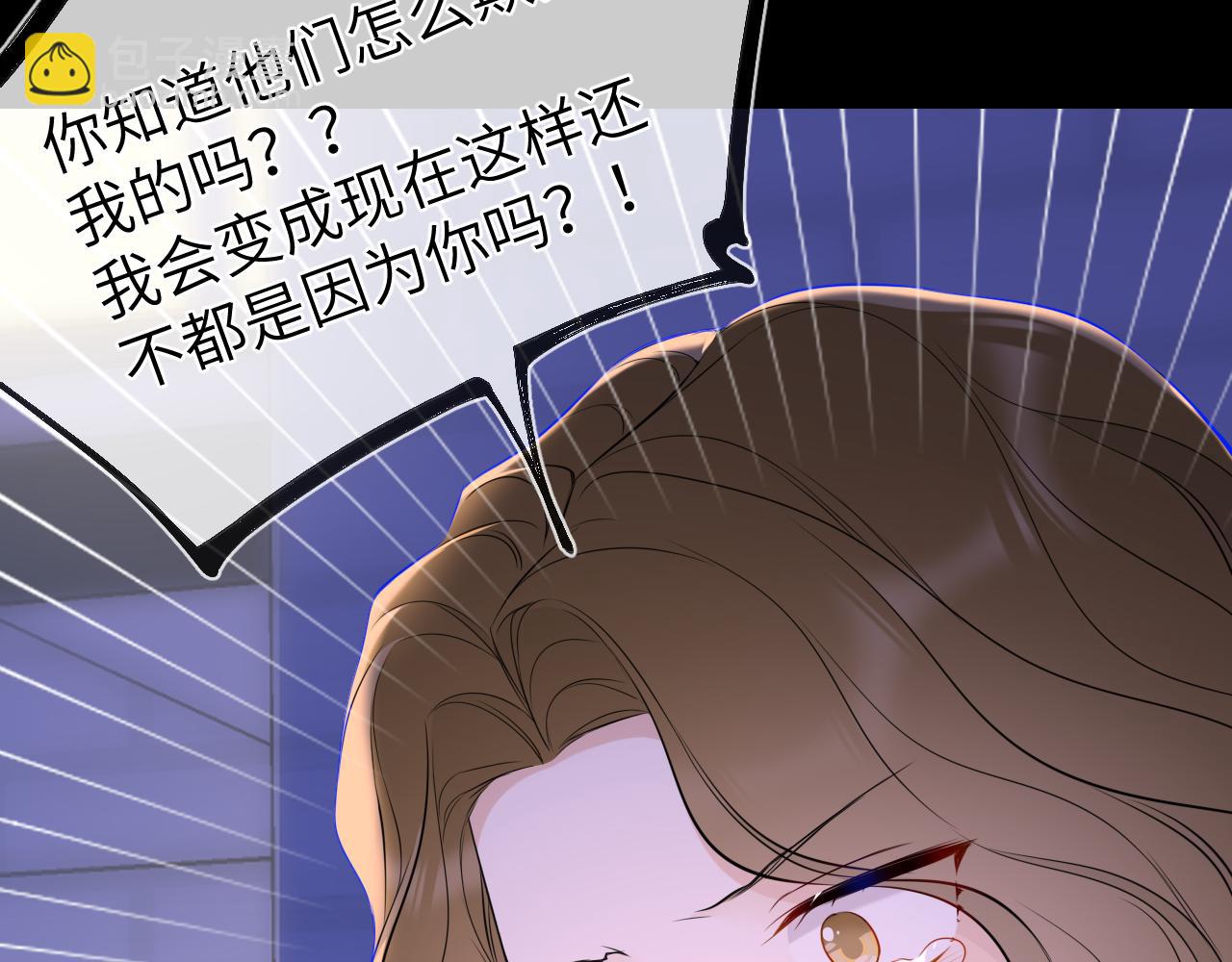 🍚星辰于我 第10话 性感男人安柏桥 第23页