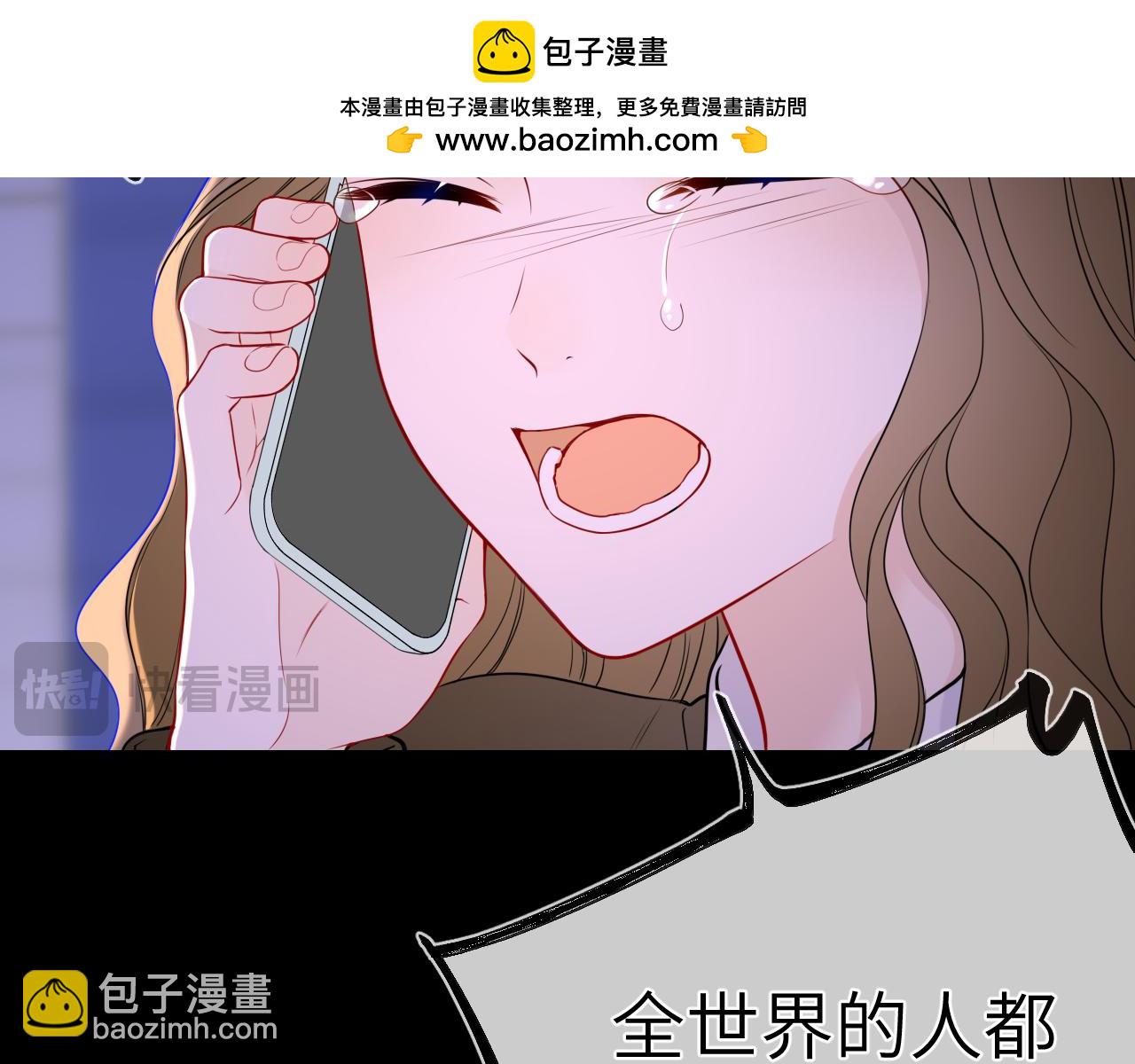 🍚星辰于我 第10话 性感男人安柏桥 第27页