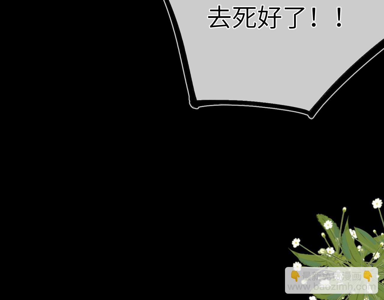 🍚星辰于我 第10话 性感男人安柏桥 第28页