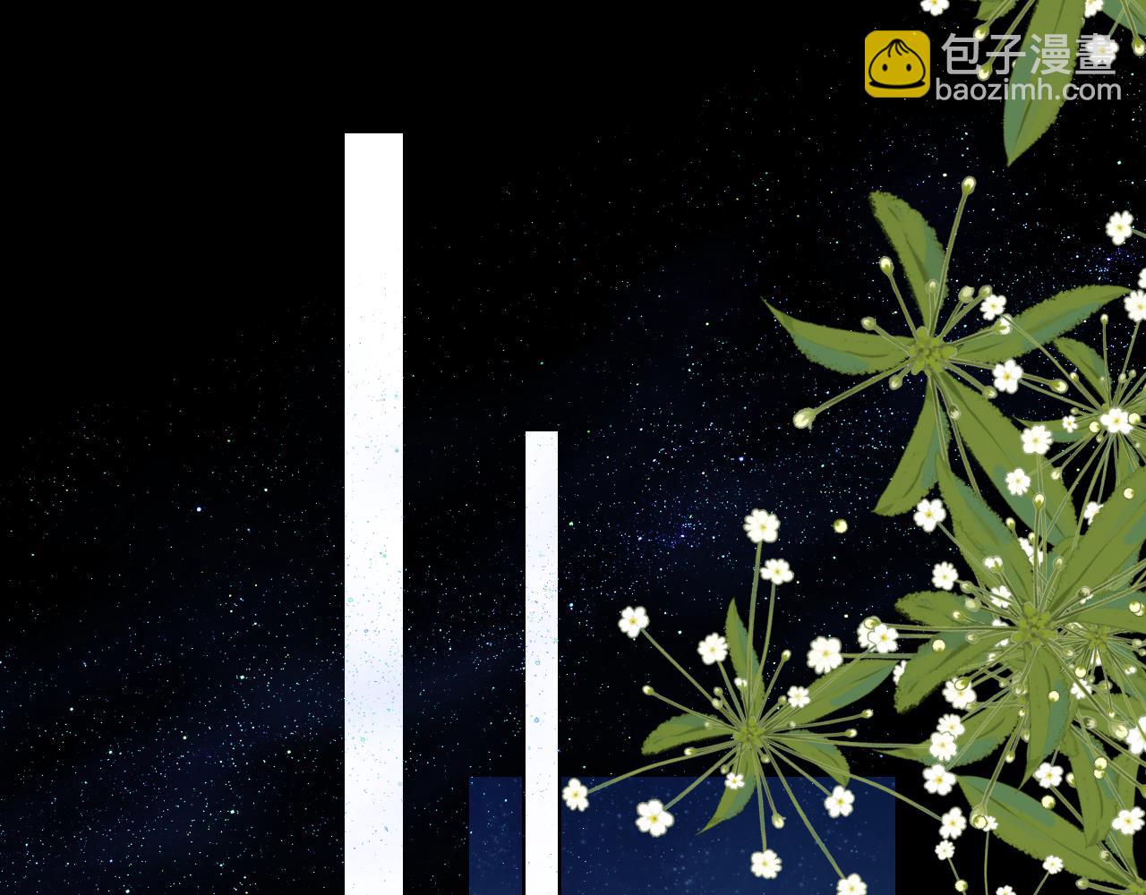 🍚星辰于我 第10话 性感男人安柏桥 第29页