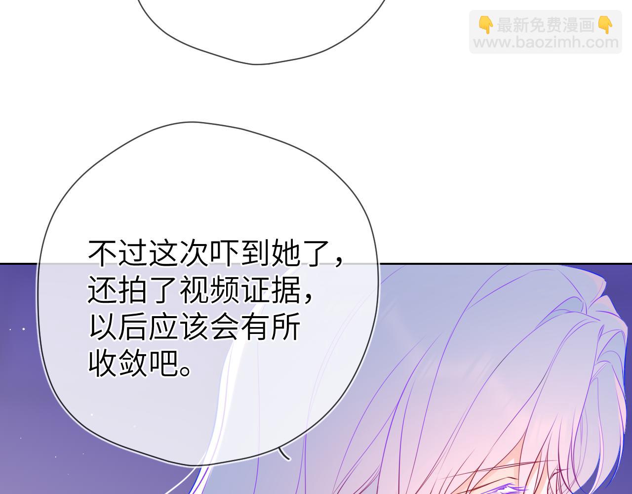 🍚星辰于我 第10话 性感男人安柏桥 第36页