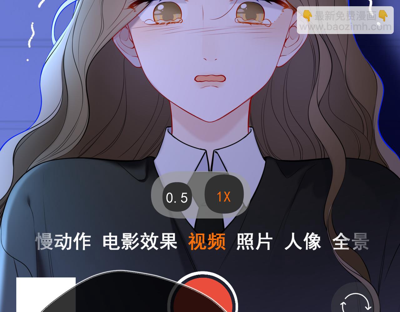 🍚星辰于我 第10话 性感男人安柏桥 第4页