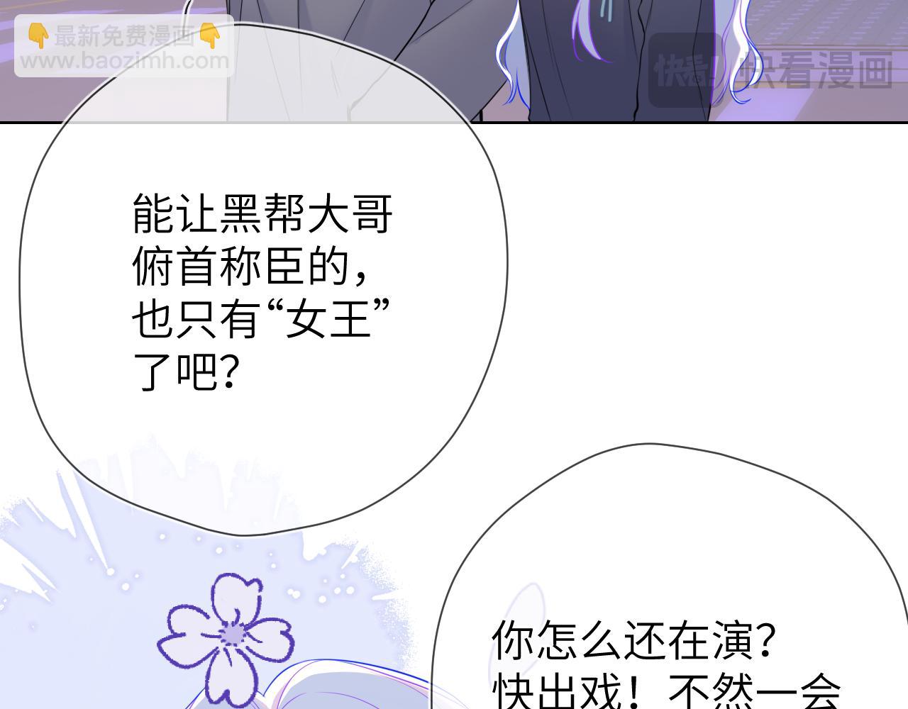 🍚星辰于我 第10话 性感男人安柏桥 第40页
