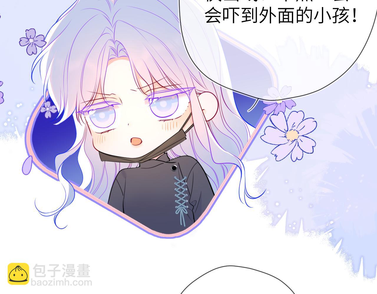🍚星辰于我 第10话 性感男人安柏桥 第41页