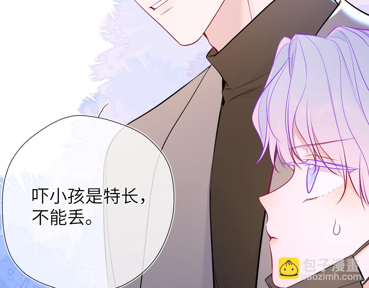 🍚星辰于我 第10话 性感男人安柏桥 第43页